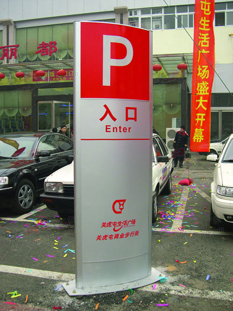 经开区导视系统设计